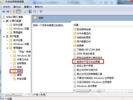 win7取消欢迎界面怎么操作 win7开机怎么关闭欢迎界面