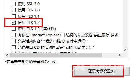 win10应用商店错误代码0x80072efd怎么办 微软商店无法打开提示0x80072efd怎么解决