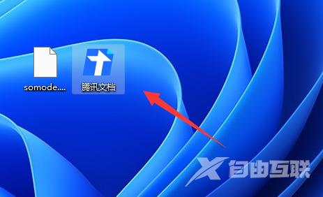 win11系统怎么把图标添加到任务栏 win11固定软件到任务栏上怎么操作