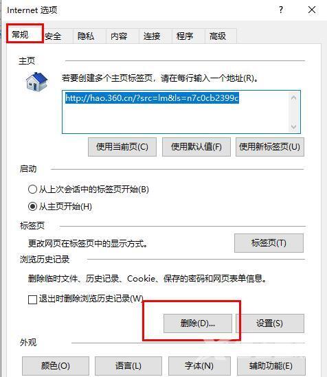 win10关闭edge浏览器提示无响应怎么解决 win10无法正常关闭edge浏览器怎么操作