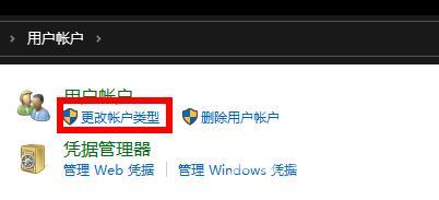 win10怎么更改账户类型为管理员 win10电脑账户类型更改步骤介绍