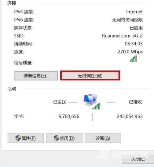 查看wifi密码