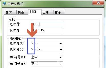 win7时间怎么设置24小时格式 win7右下角显示二十四小时制方法