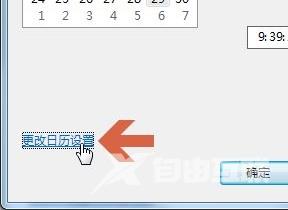 win7时间怎么设置24小时格式 win7右下角显示二十四小时制方法