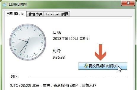 win7时间怎么设置24小时格式 win7右下角显示二十四小时制方法