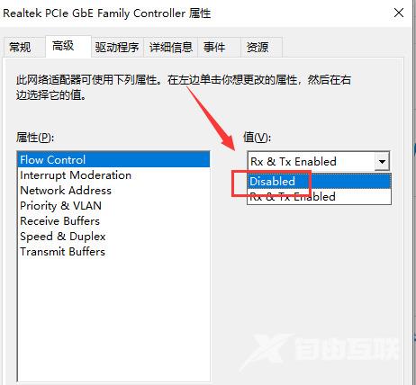 Win10网络上传速度慢怎么提升 win10电脑网速上传慢提高方法介绍