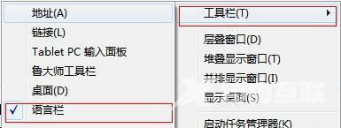 电脑上的输入法不见了怎么办 电脑桌面不显示输入法的解决方法