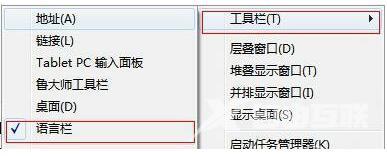 电脑上的输入法不见了怎么办 电脑桌面不显示输入法的解决方法