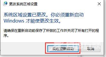 win10记事本乱码怎么解决 win10记事本无法正常显示怎么修复