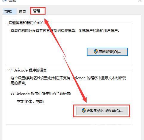 win10记事本乱码怎么解决 win10记事本无法正常显示怎么修复