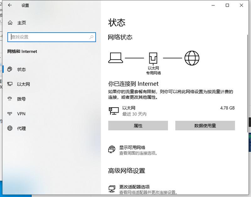 Win10应用商店错误代码0x80072efd解决方法