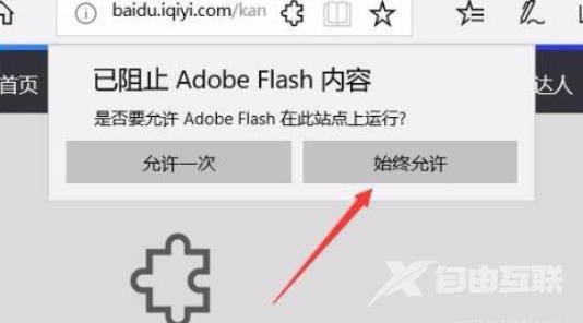 win10使用edge浏览器看视频黑屏怎么办 edge浏览器无法播放视频怎么解决