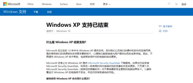 windows7与xp的区别 xp系统怎样换成win7