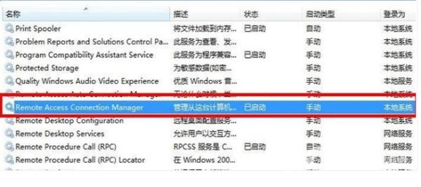 win7宽带连接711怎么解决 win7网络连接错误711最简单解决方法