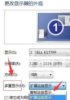 win7显示器双屏幕的设置方法