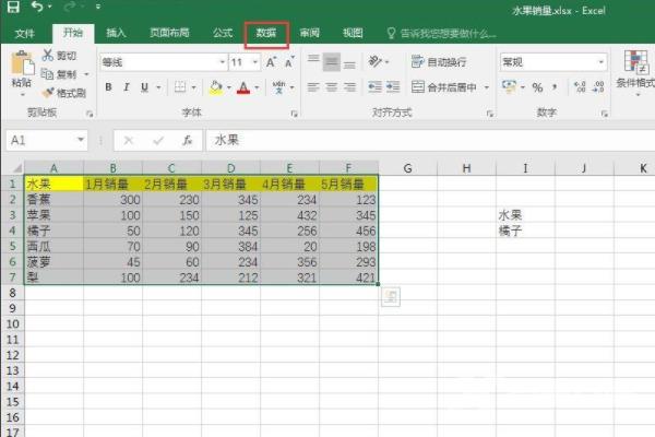 高级筛选怎么操作excel 怎么使用excel的高级筛选筛选出需要的数据