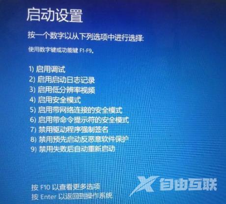 win10恢复上一次正确配置怎么操作 win10还原最近一次正确配置怎么设置