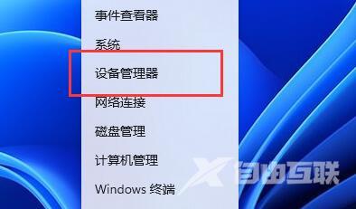 win11蓝屏错误代码dpc watchdog violation怎么办 win11频繁蓝屏提示WATCHDOG怎么修复