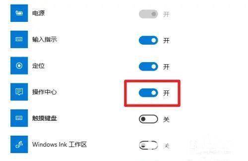 win10操作中心在哪里 win10操作中心灰色打不开怎么解决