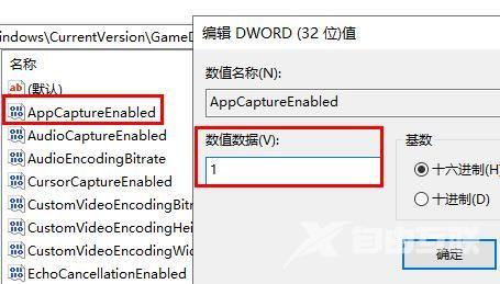 Win11录屏按钮是灰色的解决方法