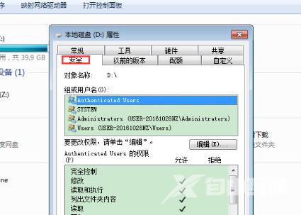 win7提示需要everyone权限怎么解决 Win7获取设置everyone权限方法教程