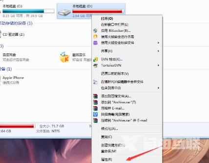 win7提示需要everyone权限怎么解决 Win7获取设置everyone权限方法教程