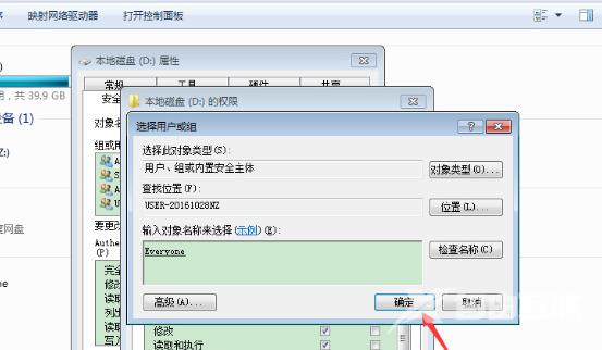 win7提示需要everyone权限怎么解决 Win7获取设置everyone权限方法教程