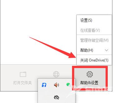 win11onedrive有什么用 win11onedrive可以不打开彻底关闭吗