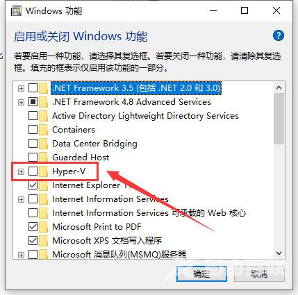 win10如何开启自带的虚拟机功能 win10自带虚拟机使用安装教程