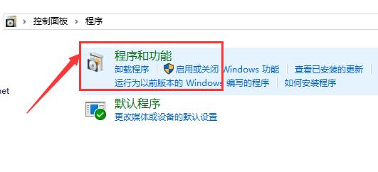 win10如何开启自带的虚拟机功能 win10自带虚拟机使用安装教程