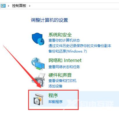 win10如何开启自带的虚拟机功能 win10自带虚拟机使用安装教程