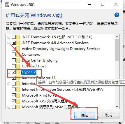 win10如何开启自带的虚拟机功能 win10自带虚拟机使用安装教程