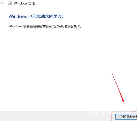 win10如何开启自带的虚拟机功能 win10自带虚拟机使用安装教程