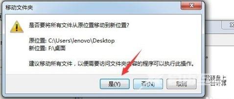 win7电脑桌面文件怎么更改储存路径 win7系统桌面文件怎么移出c盘