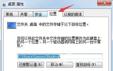 win7电脑桌面文件怎么更改储存路径 win7系统桌面文件怎么移出c盘