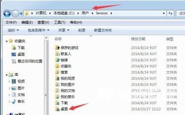 win7电脑桌面文件怎么更改储存路径 win7系统桌面文件怎么移出c盘