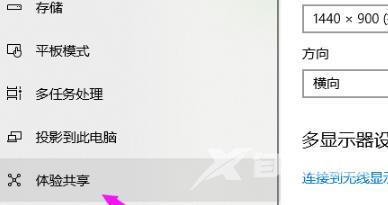 win10共享接受操作要怎么设置 win10不同设备怎么共享文件