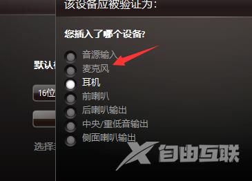 win10麦克风没禁用没声音怎么设置 win10麦克风启用了但是没声音怎么办