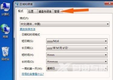 win7桌面字体出现乱码怎么办 win7窗口出现文字乱码怎么解决