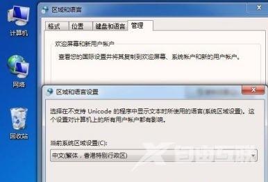 win7桌面字体出现乱码怎么办 win7窗口出现文字乱码怎么解决