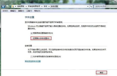 win7桌面字体出现乱码怎么办 win7窗口出现文字乱码怎么解决