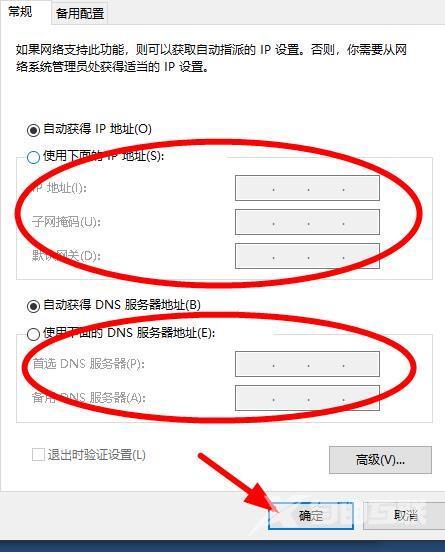 win10以太网没有有效的ip配置怎么办 win10以太网已连接无法上网怎么解决