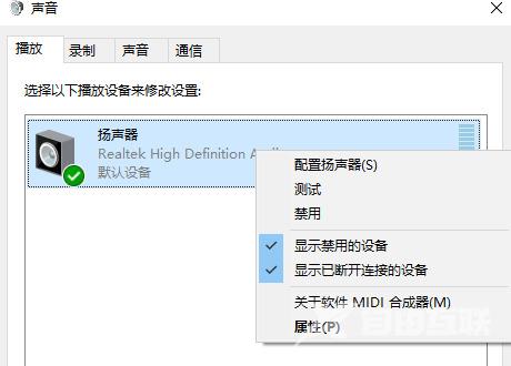 win10麦克风没禁用没声音怎么设置 win10麦克风启用了但是没声音怎么办