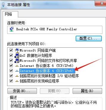 win7无internet访问权限怎么办 win7系统无网络访问权限解决教程