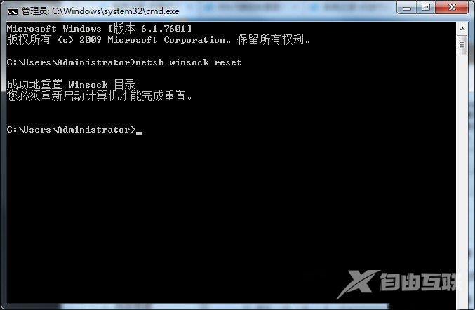 Win7无internet访问权限解决教程