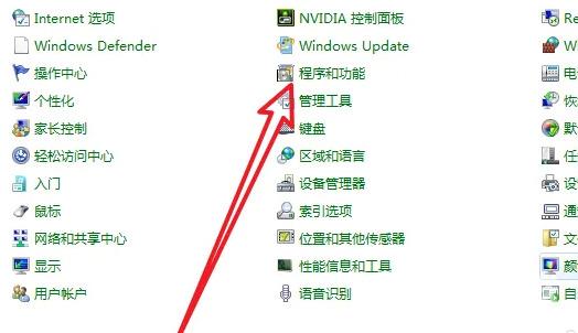 win7怎么卸载电脑上的软件 win7如何彻底卸载软件程序