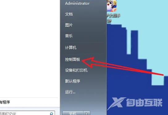 win7怎么卸载电脑上的软件 win7如何彻底卸载软件程序