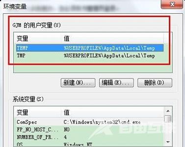 win7临时文件路径怎么更改 win7缓存垃圾文件存储位置怎么修改