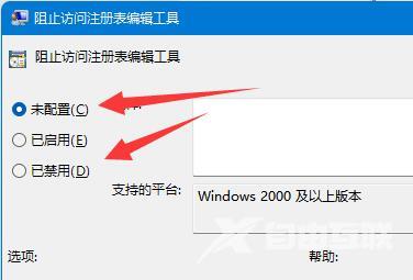 win11注册表值无法修改怎么办 win11无法将值写入注册表项怎么解决 win11注册表值无法修改怎么办 win11无法将值写入注册表项怎么解决