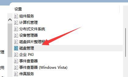 win11系统磁盘管理无法打开怎么办 win11磁盘管理功能点击使用不了怎么办